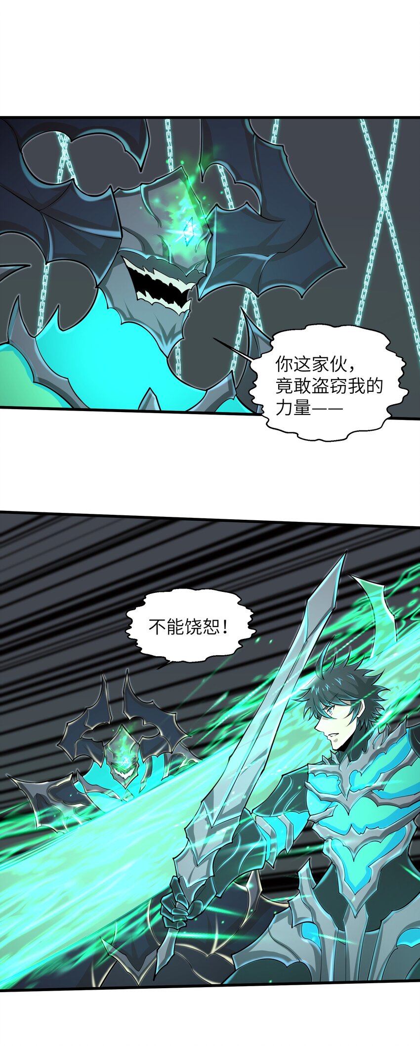 086 得益于你的贪婪-第87话