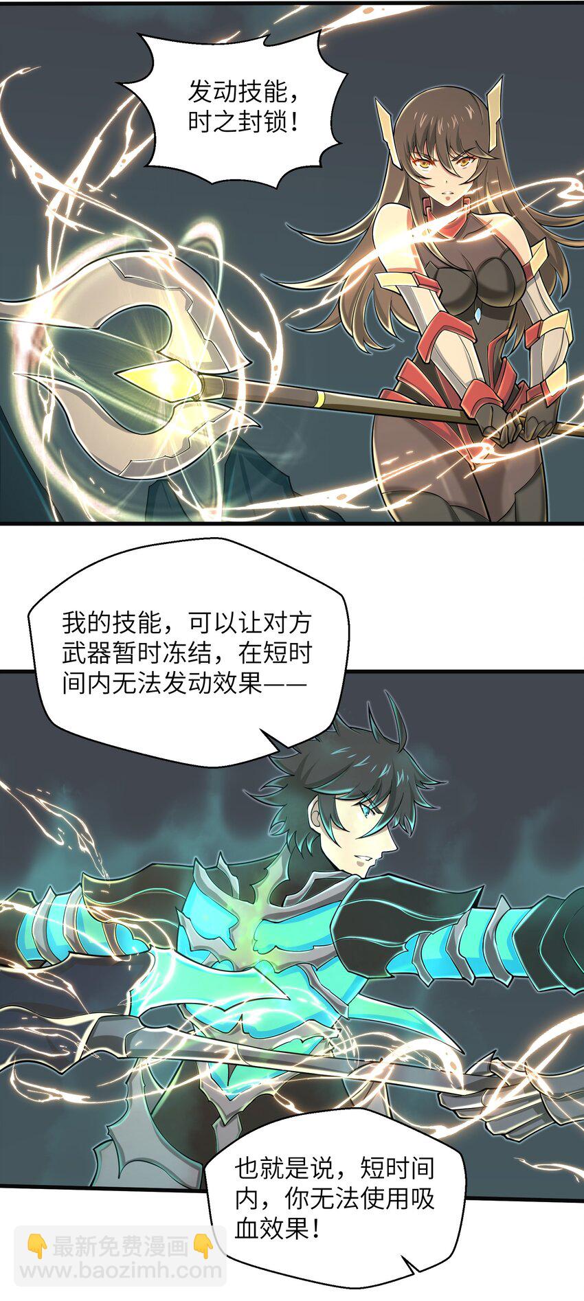 086 得益于你的贪婪-第87话