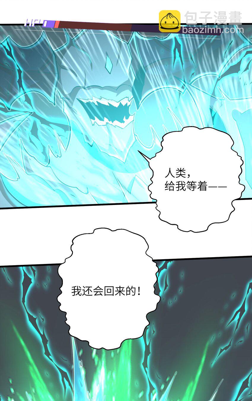 086 得益于你的贪婪-第87话