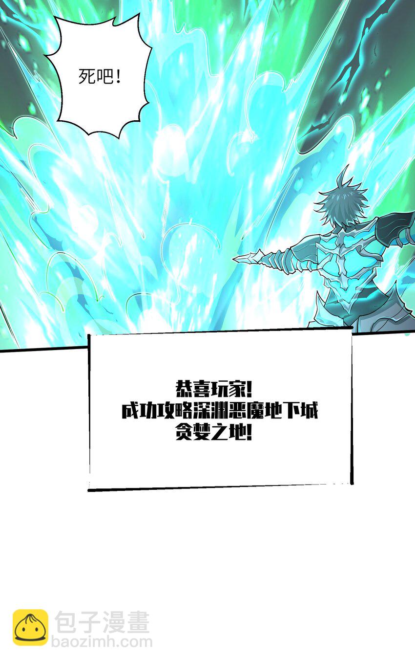 086 得益于你的贪婪-第87话