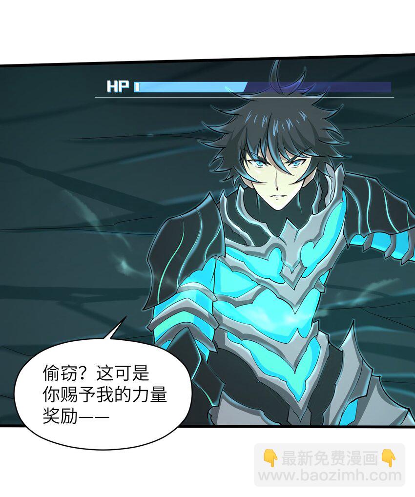 086 得益于你的贪婪-第87话