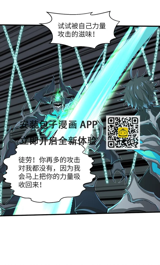 086 得益于你的贪婪-第87话