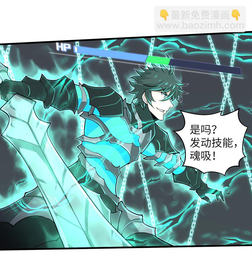 086 得益于你的贪婪-第87话