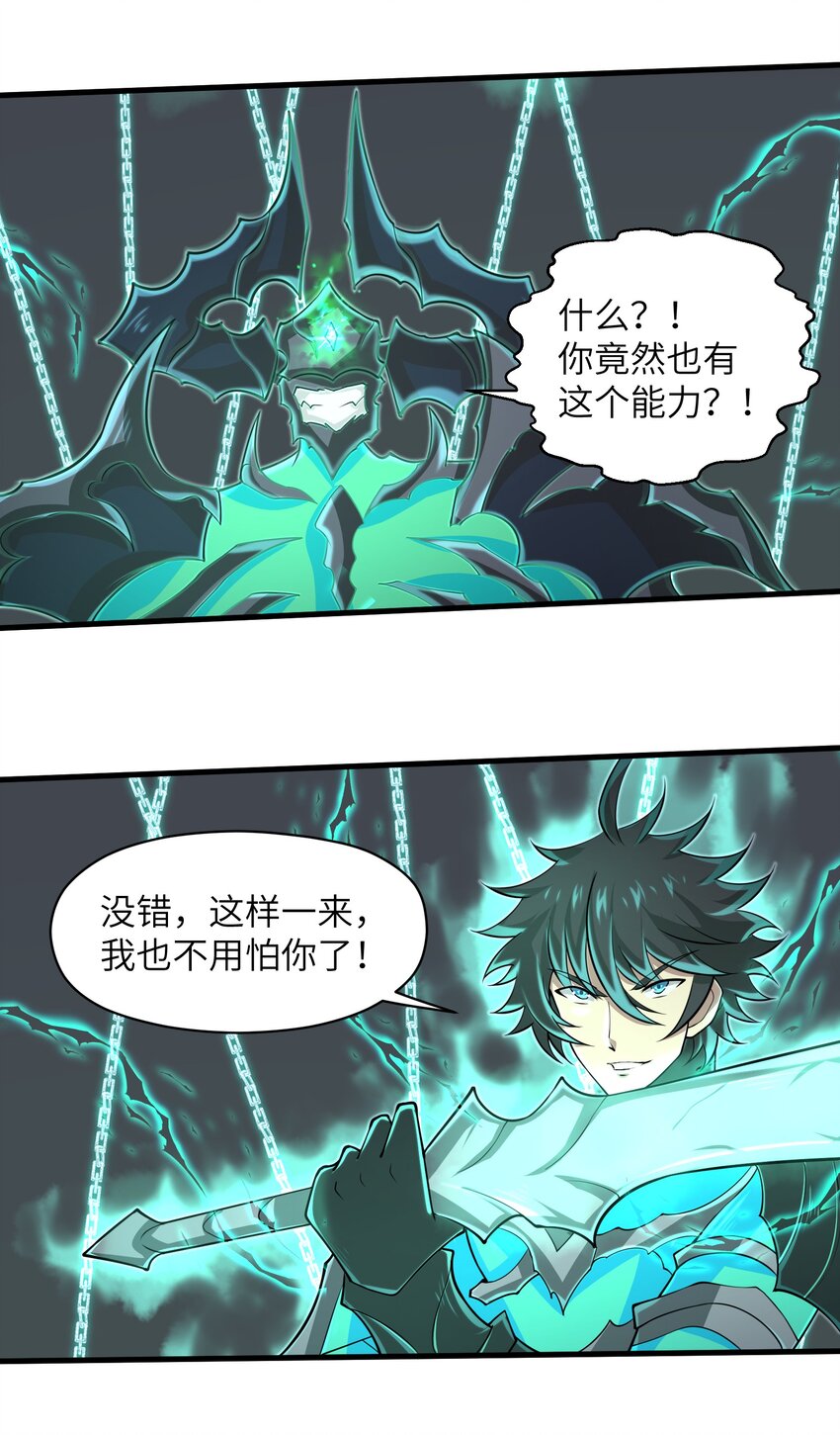 086 得益于你的贪婪-第87话