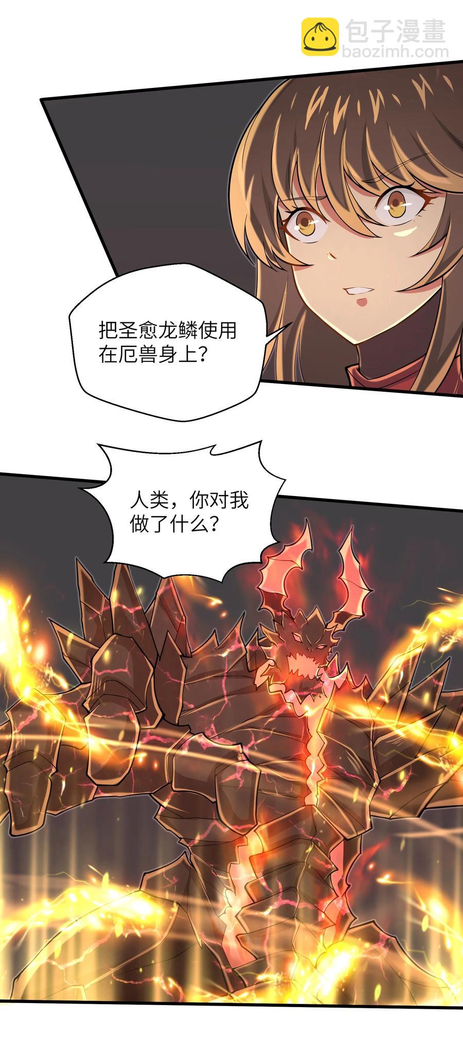 088 新的厄兽-第89话