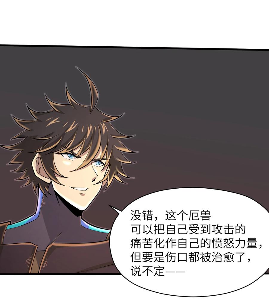 088 新的厄兽-第89话