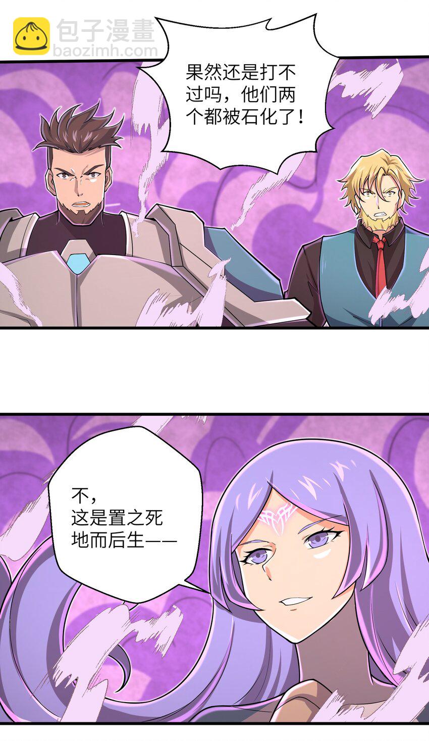 090 置之死地而后生-第91话