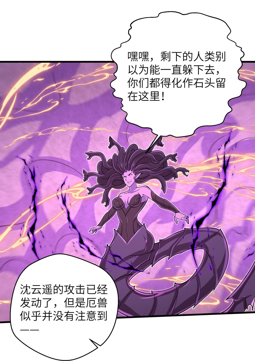 090 置之死地而后生-第91话