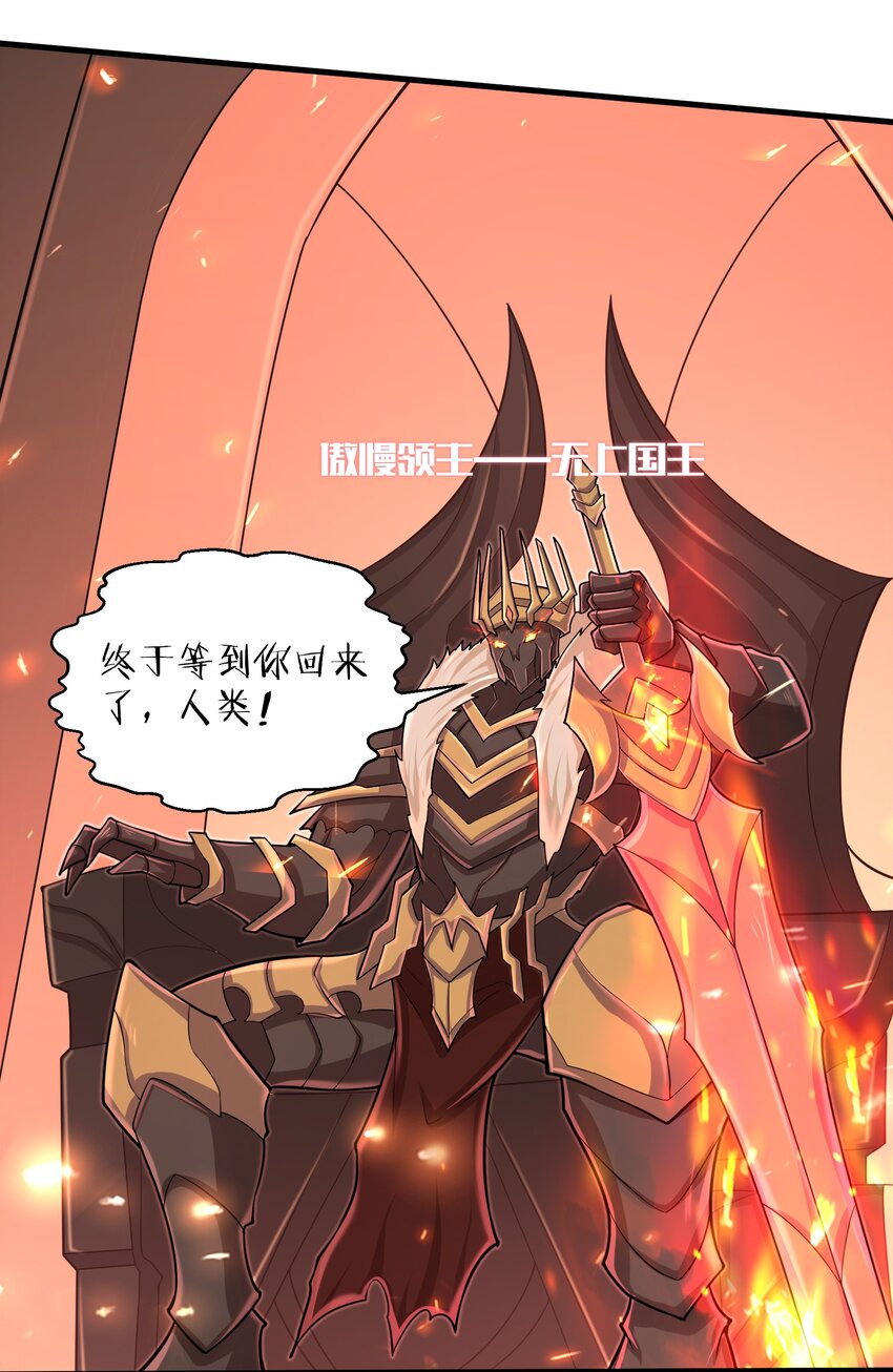 091 终于等到你回来了-第93话