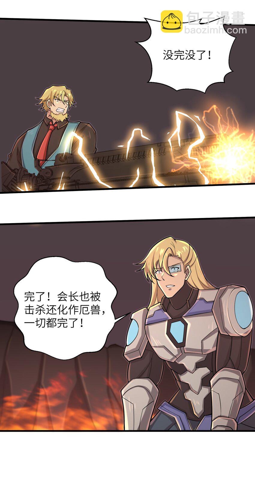 093 也是时候了-第95话