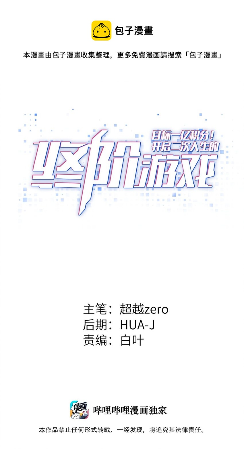 095 为什么不惜做到这个程度-第97话