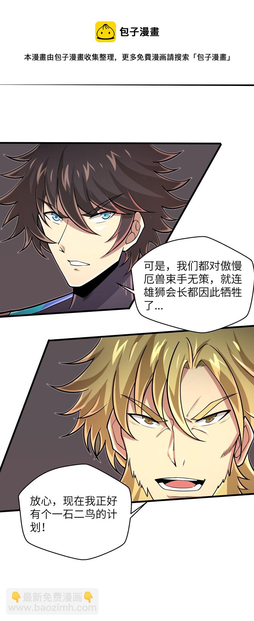 095 为什么不惜做到这个程度-第97话