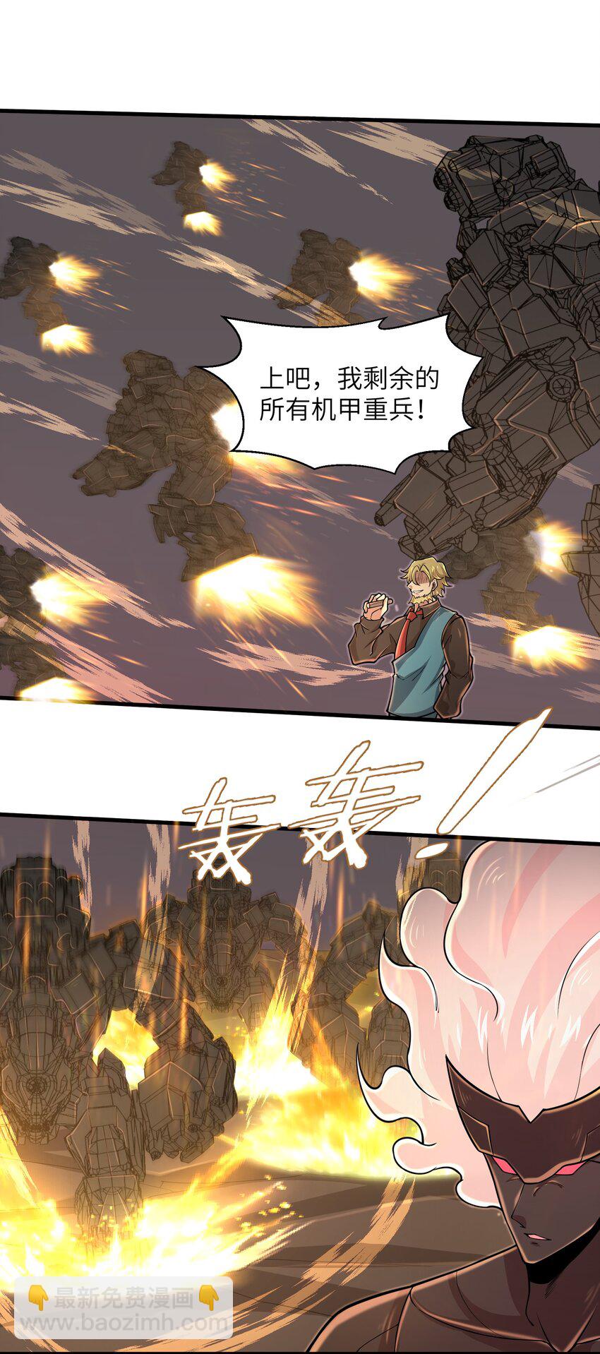 095 为什么不惜做到这个程度-第97话