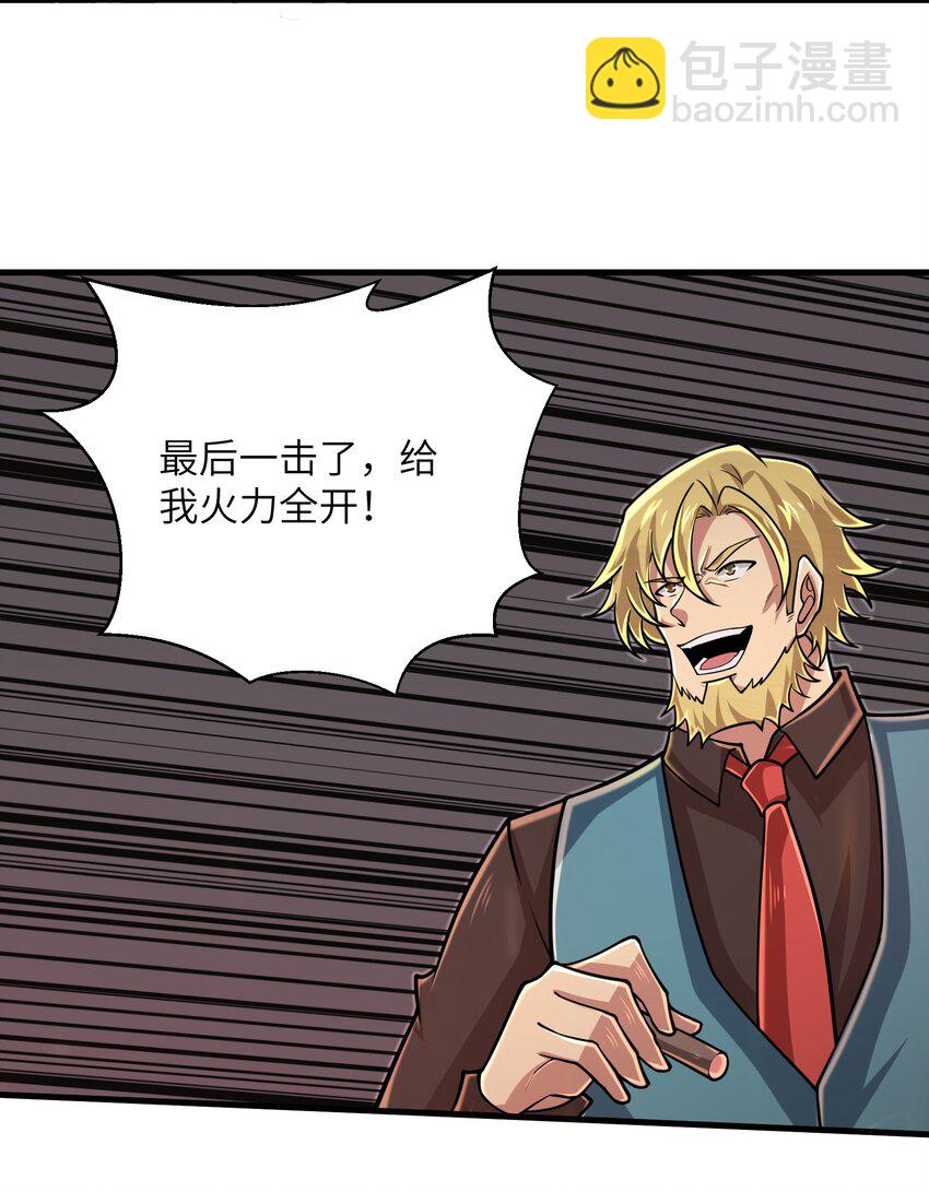 095 为什么不惜做到这个程度-第97话