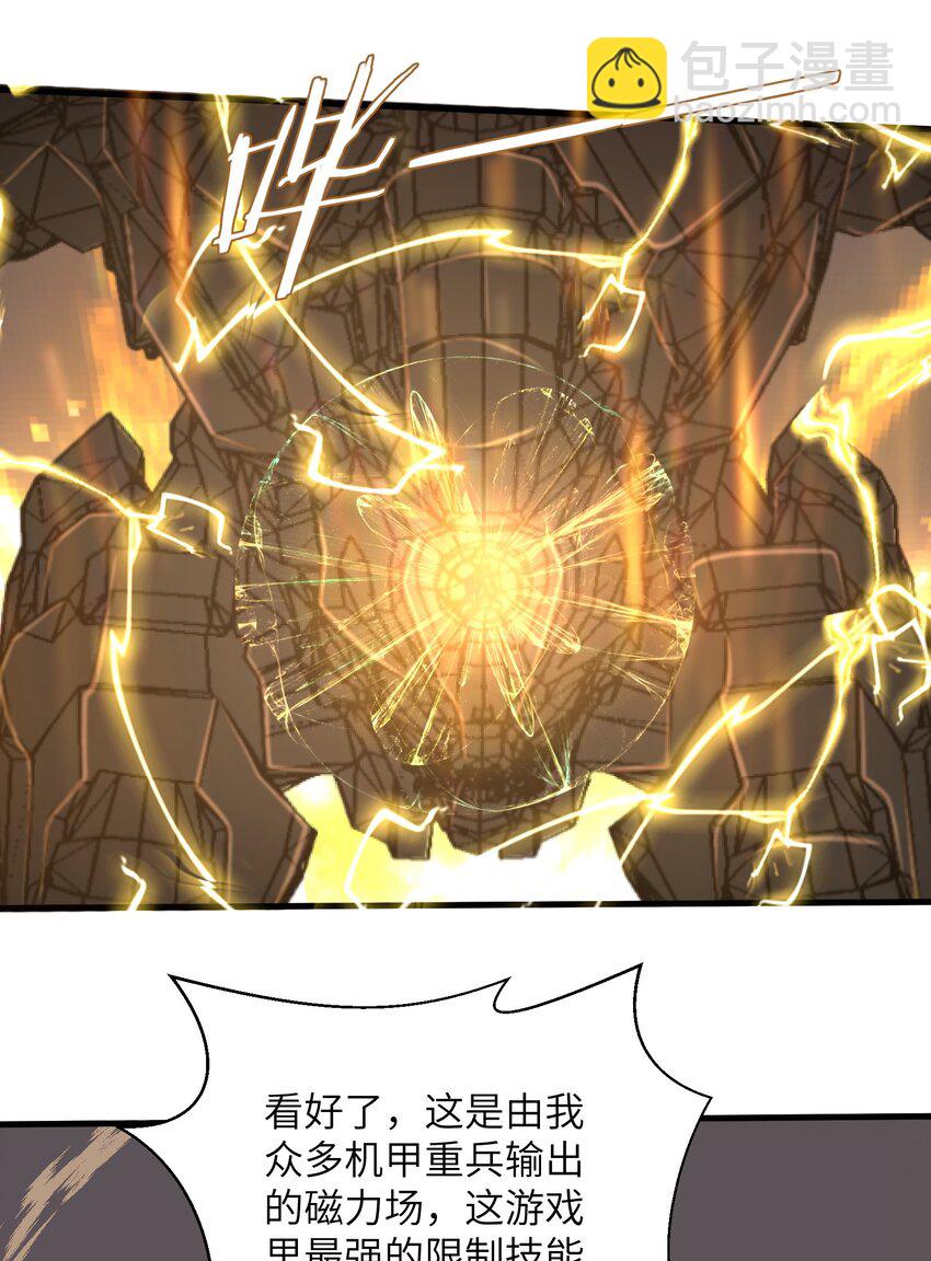 095 为什么不惜做到这个程度-第97话