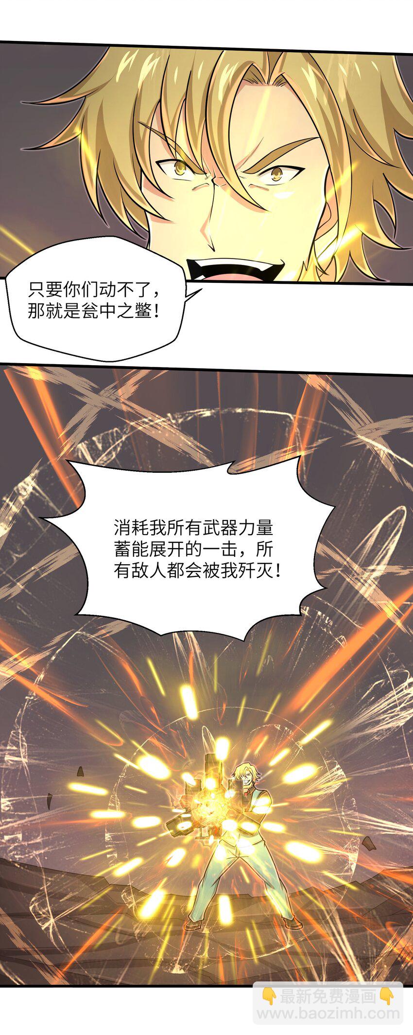 095 为什么不惜做到这个程度-第97话