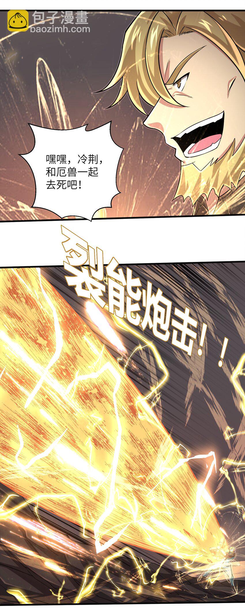 095 为什么不惜做到这个程度-第97话