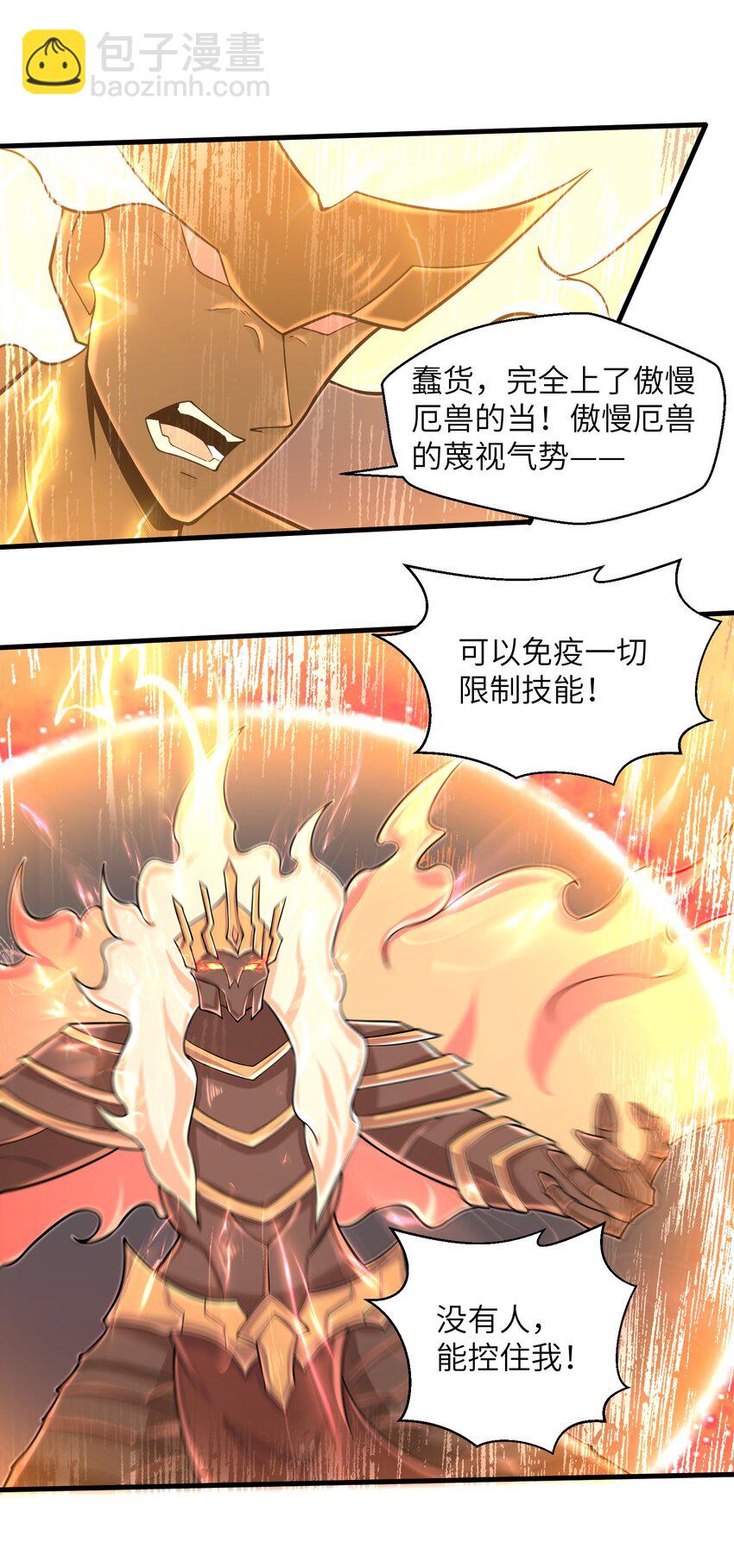 095 为什么不惜做到这个程度-第97话