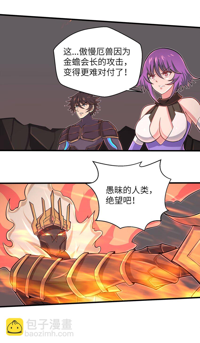 095 为什么不惜做到这个程度-第97话