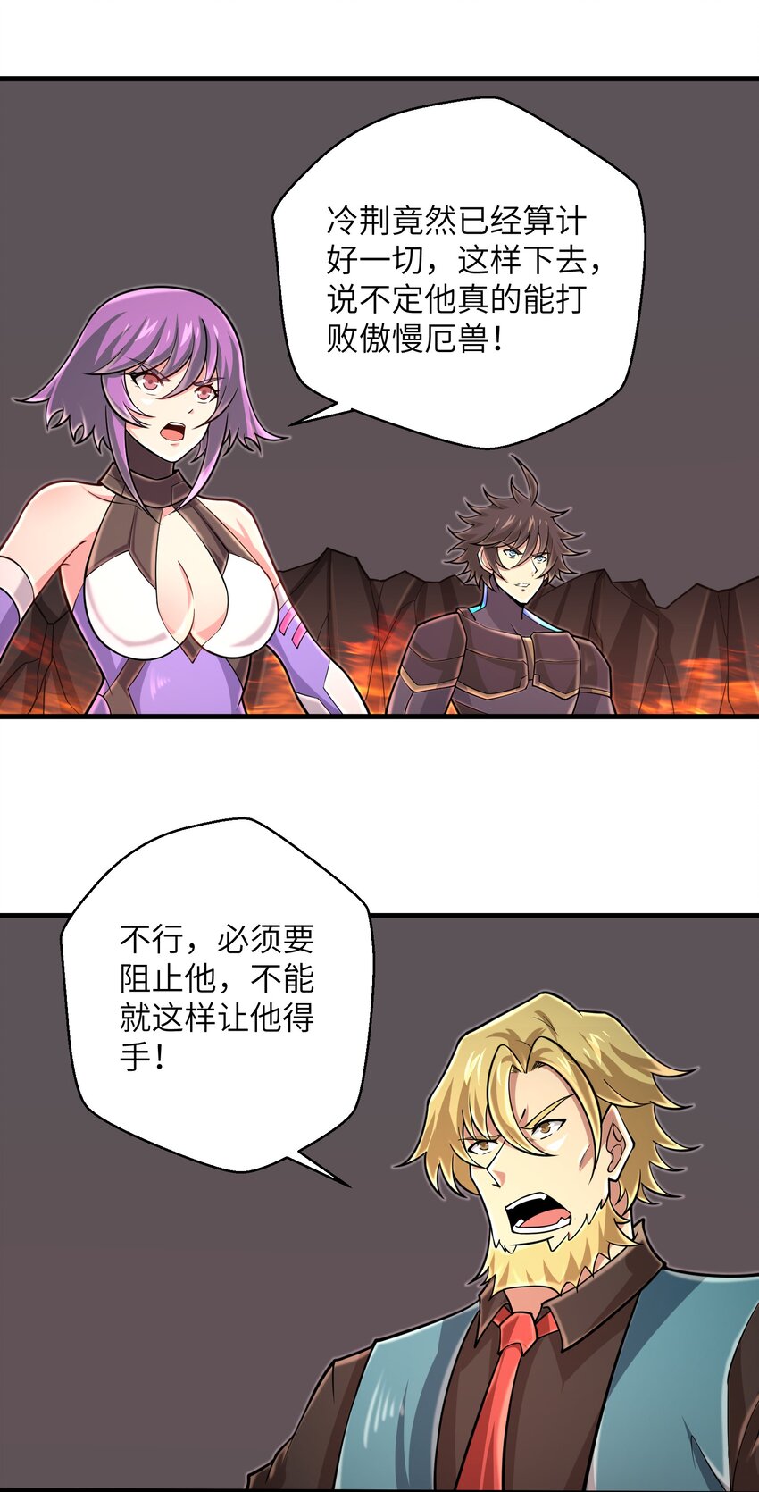 095 为什么不惜做到这个程度-第97话