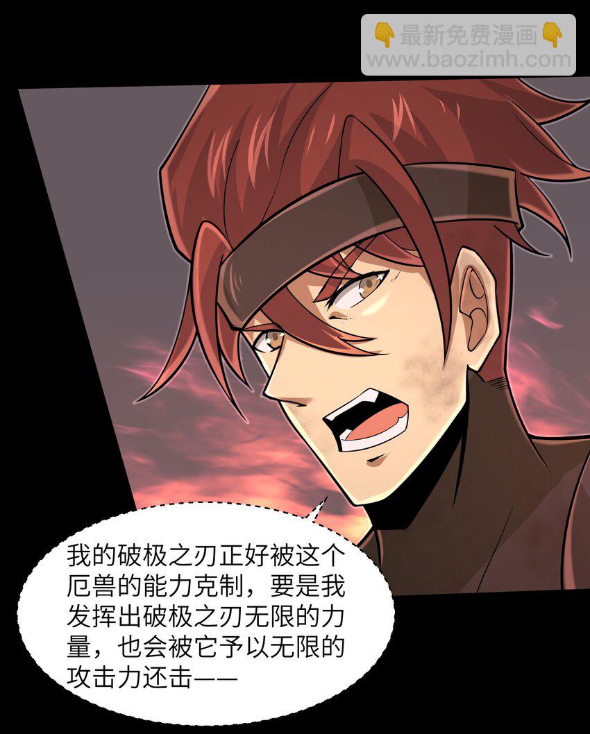 097 将死之人-第99话