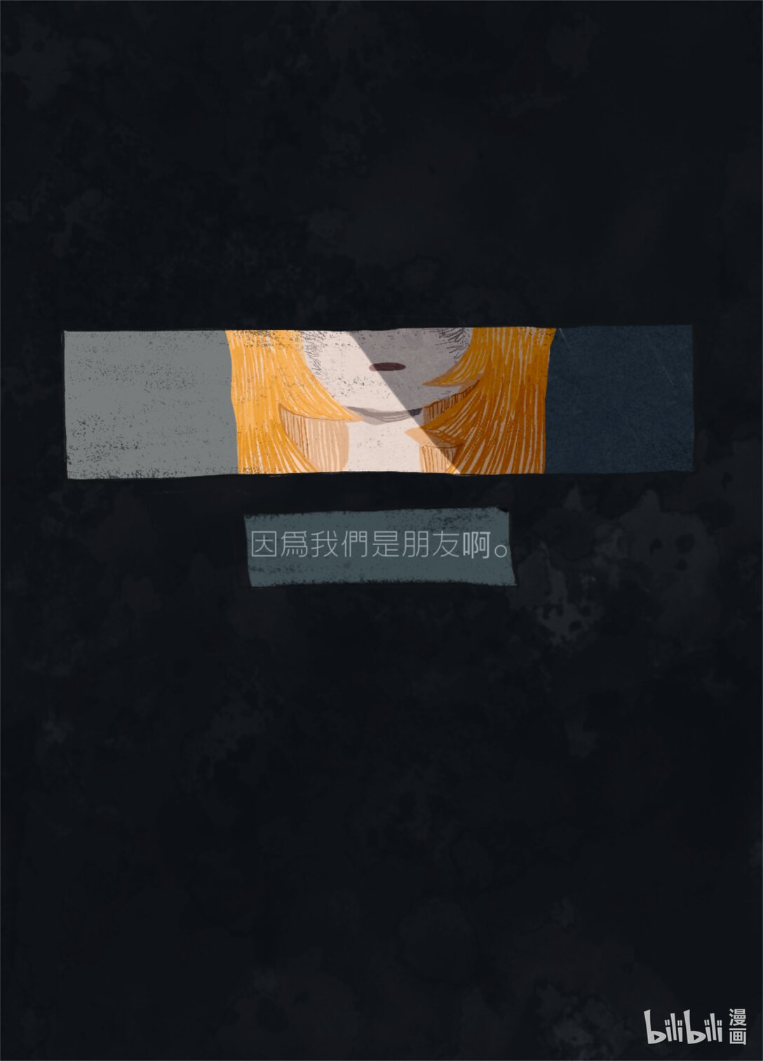 目不能視 - 起始 諾的世界的故事，開始於不屬於這個世界的女孩。 - 6