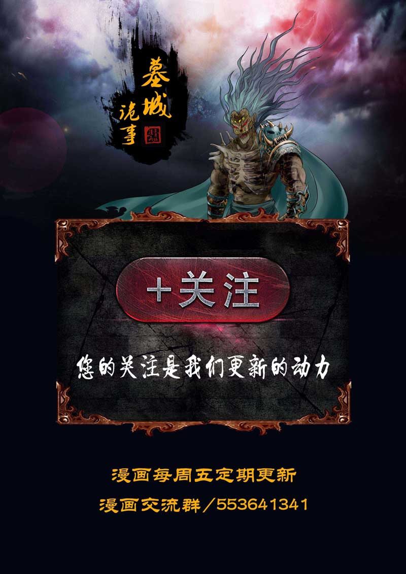 第9话 探墓-第11话