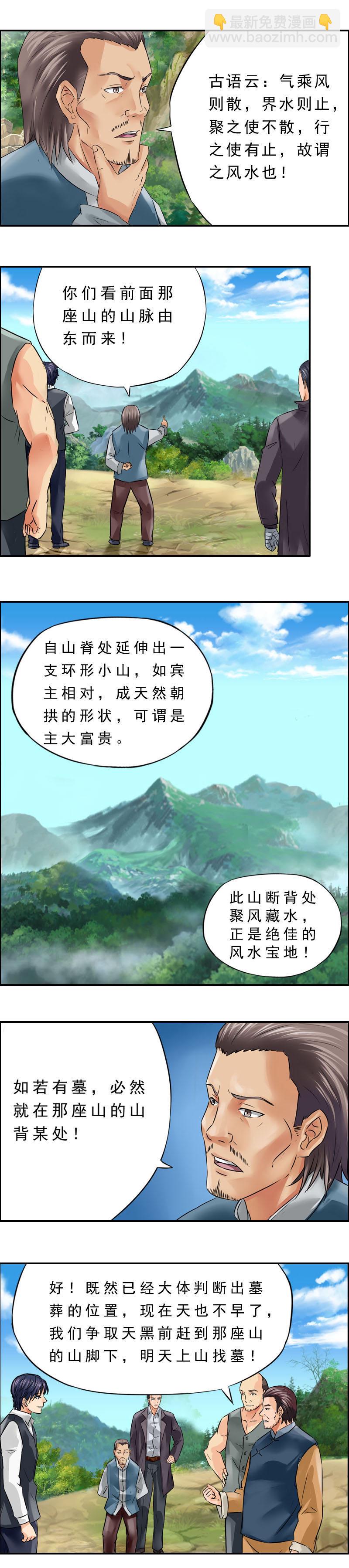 第11话 分金-第13话