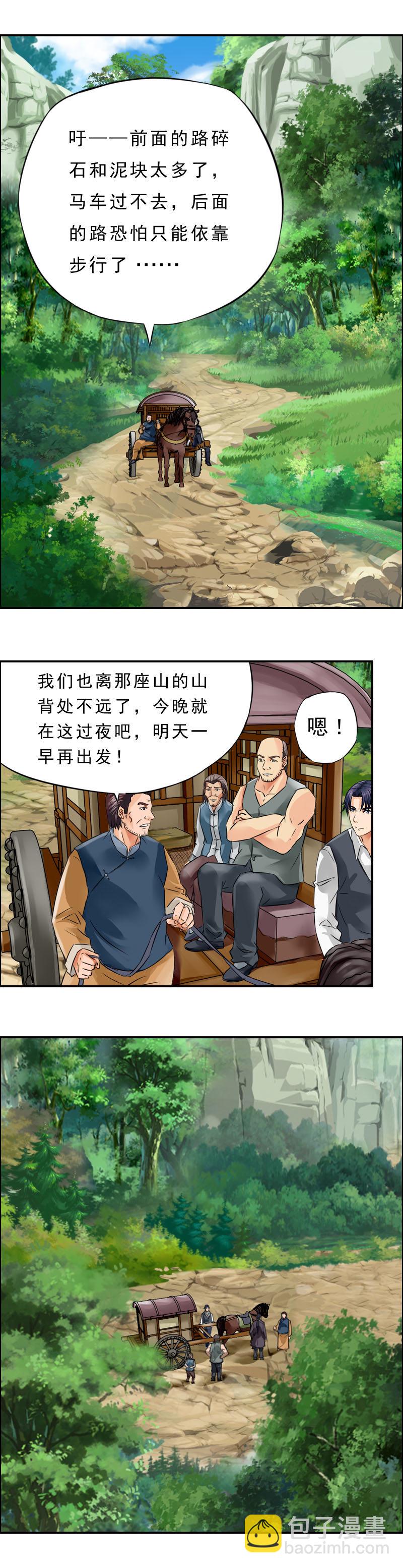 第11话 分金-第13话