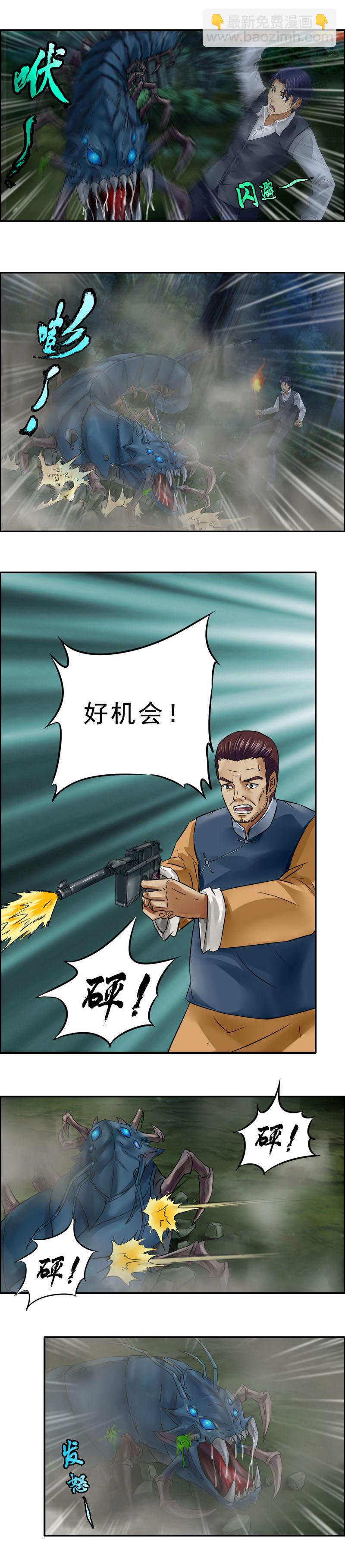 第13话 车蜇鳢（2）-第15话