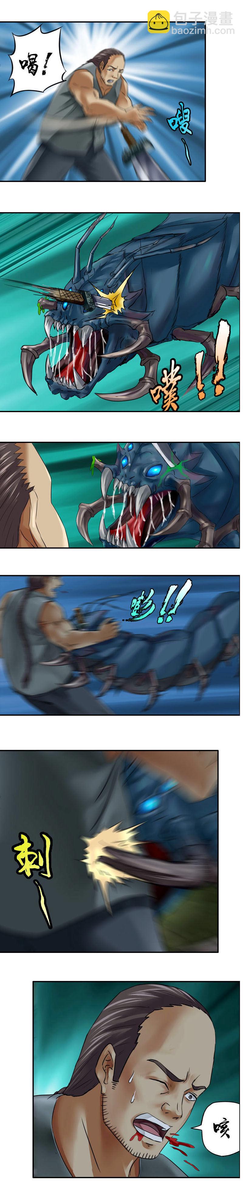 第13话 车蜇鳢（2）-第15话