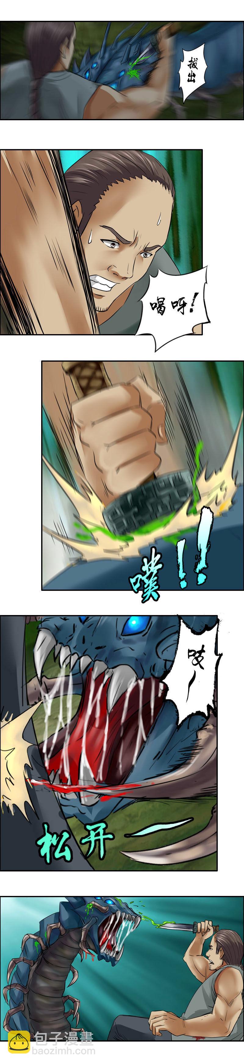 第13话 车蜇鳢（2）-第15话