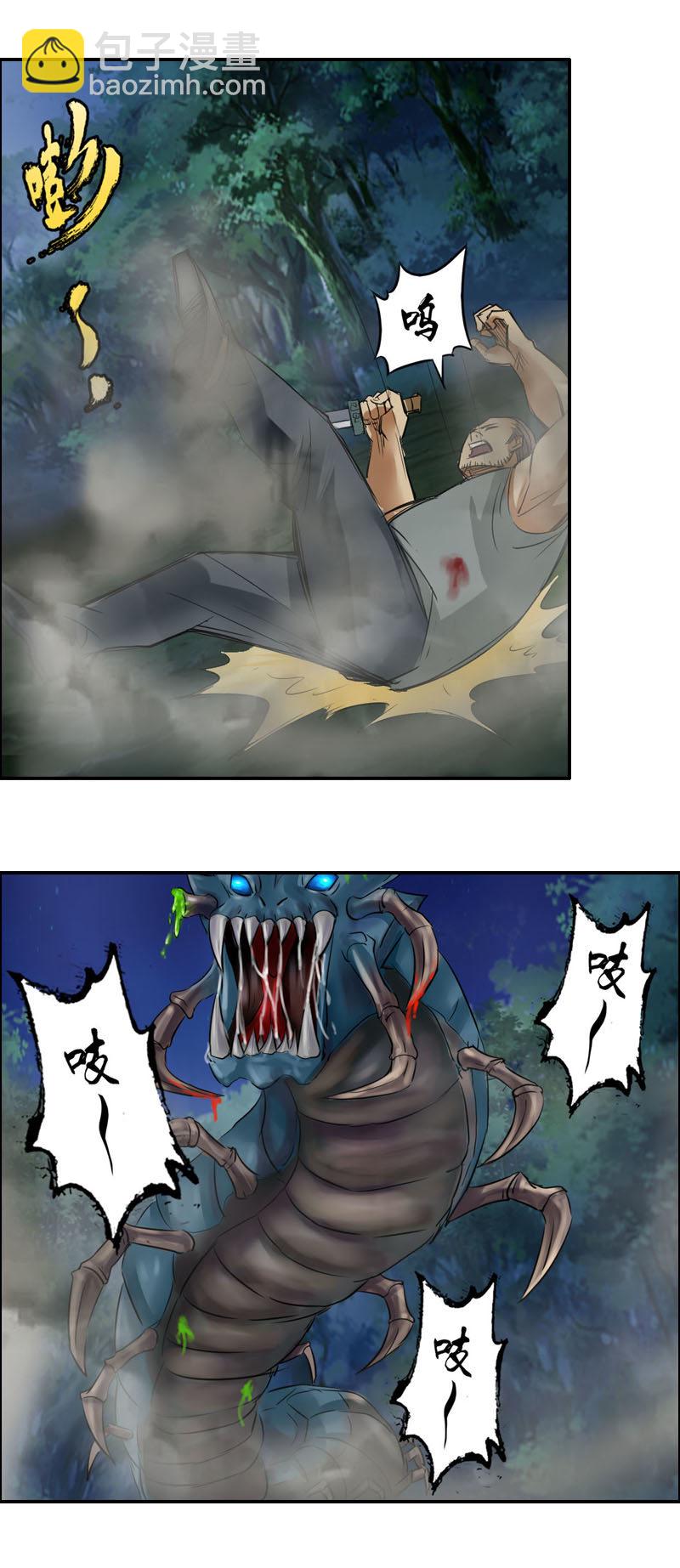 第13话 车蜇鳢（2）-第15话