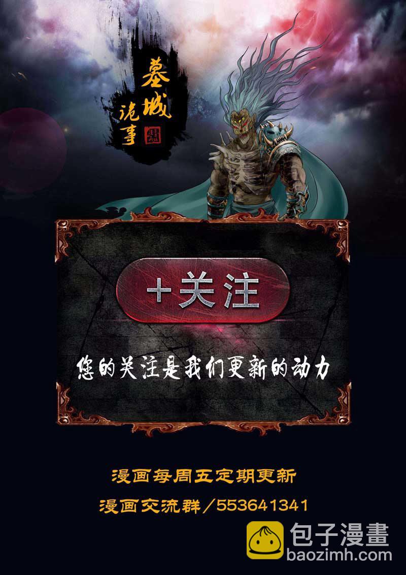 第17话 石俑阴兵（2）-第19话