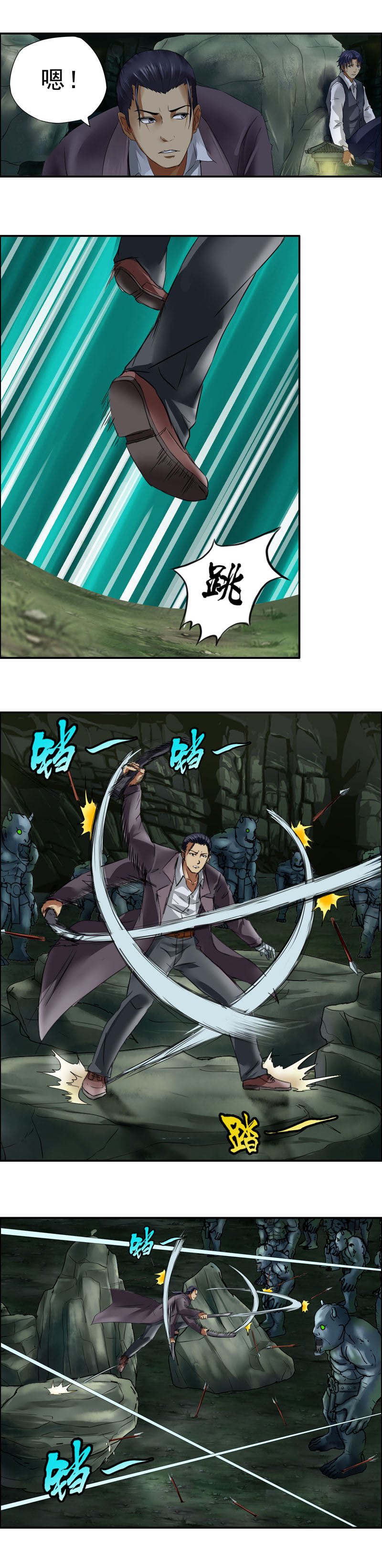 第17话 石俑阴兵（2）-第19话