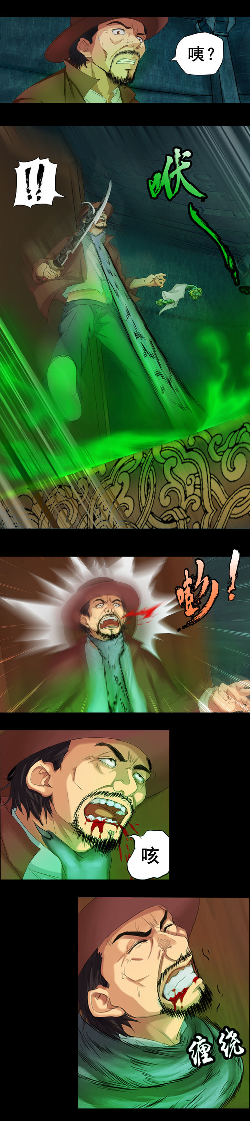 第1话  序章&middot;邪冢（3）-第3话