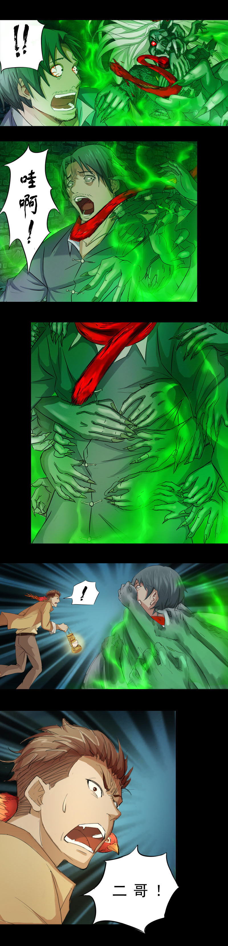 第1话  序章&middot;邪冢（3）-第3话