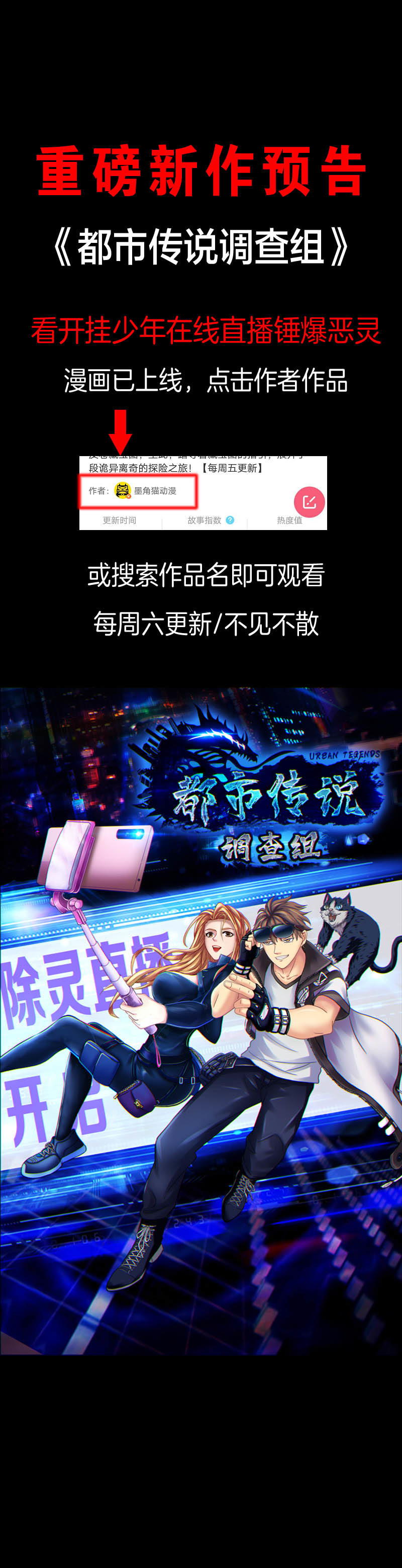 第1话  序章&middot;邪冢（3）-第3话