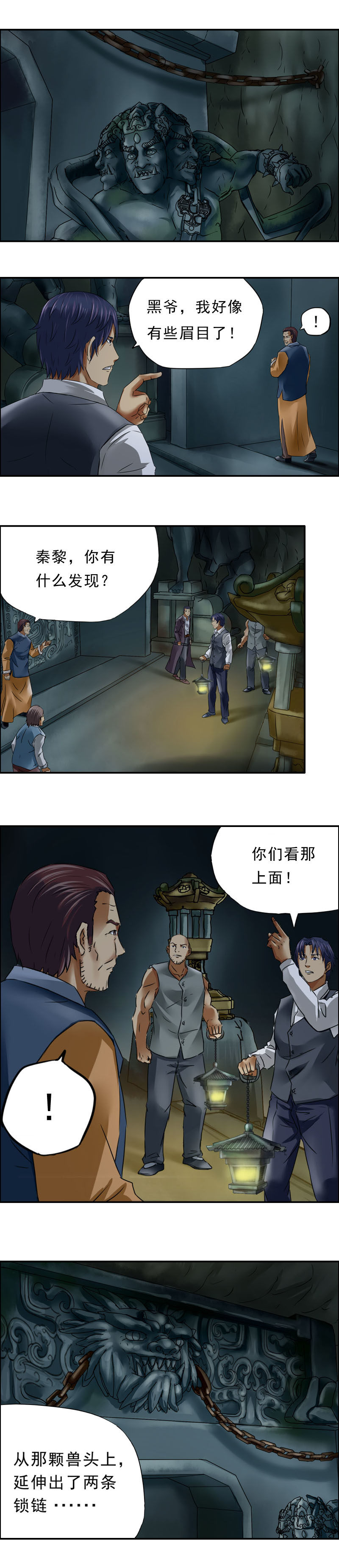 第19话  墓门-第21话
