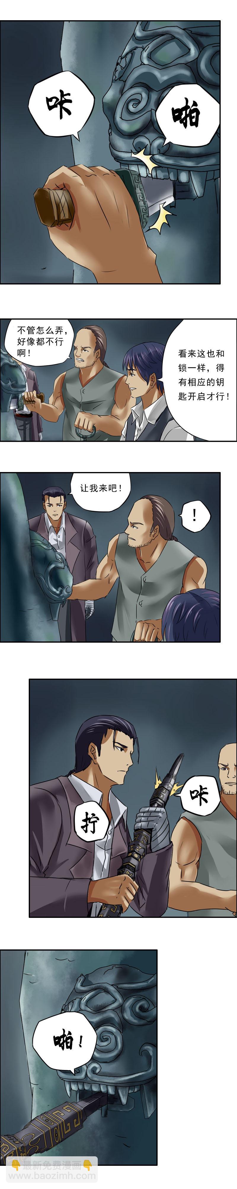 第19话  墓门-第21话