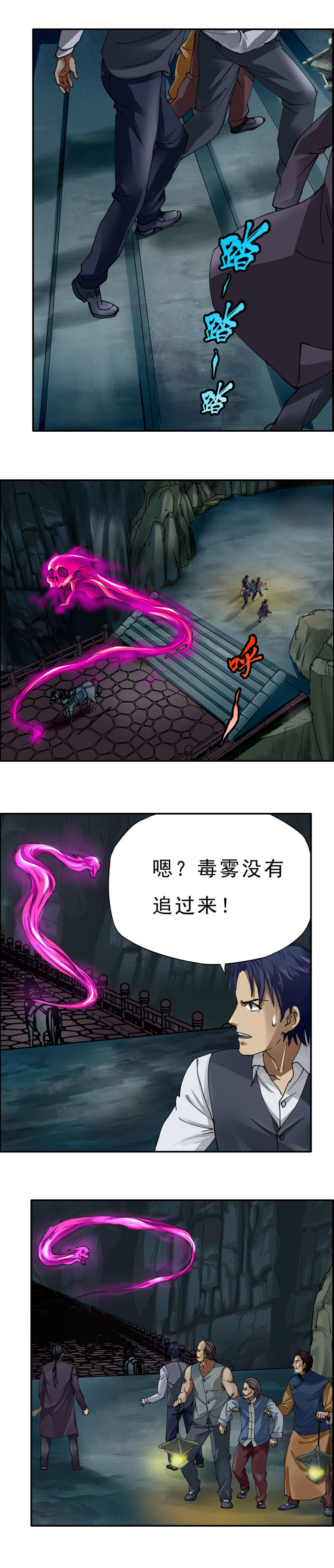 第23话 人皮将军（3）-第25话