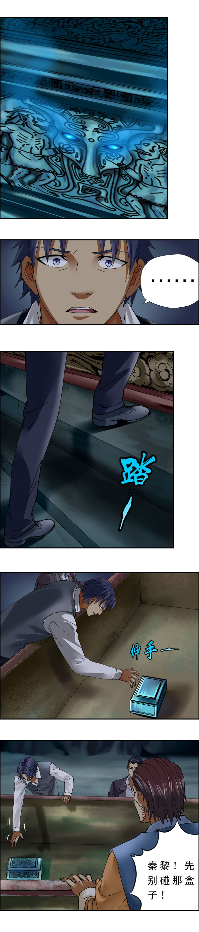 第23话 人皮将军（3）-第25话