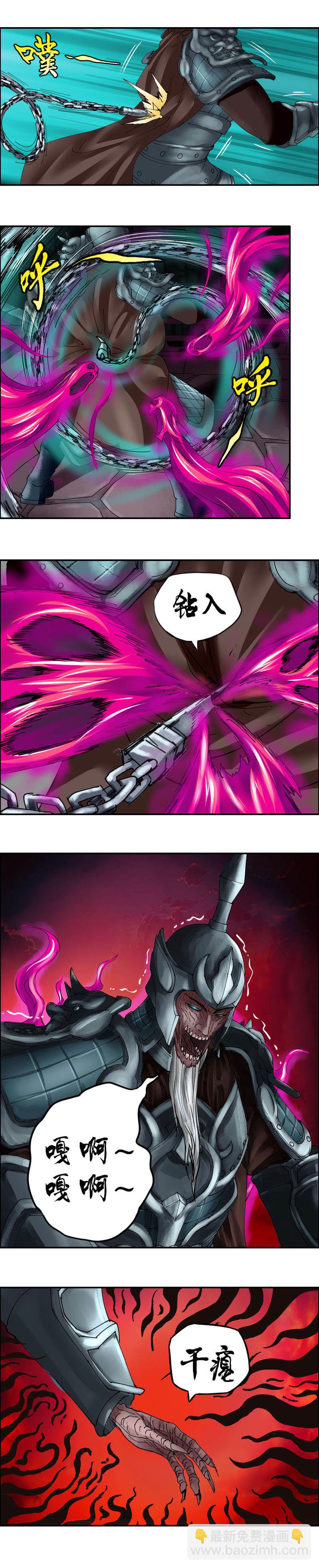 第23话 人皮将军（3）-第25话