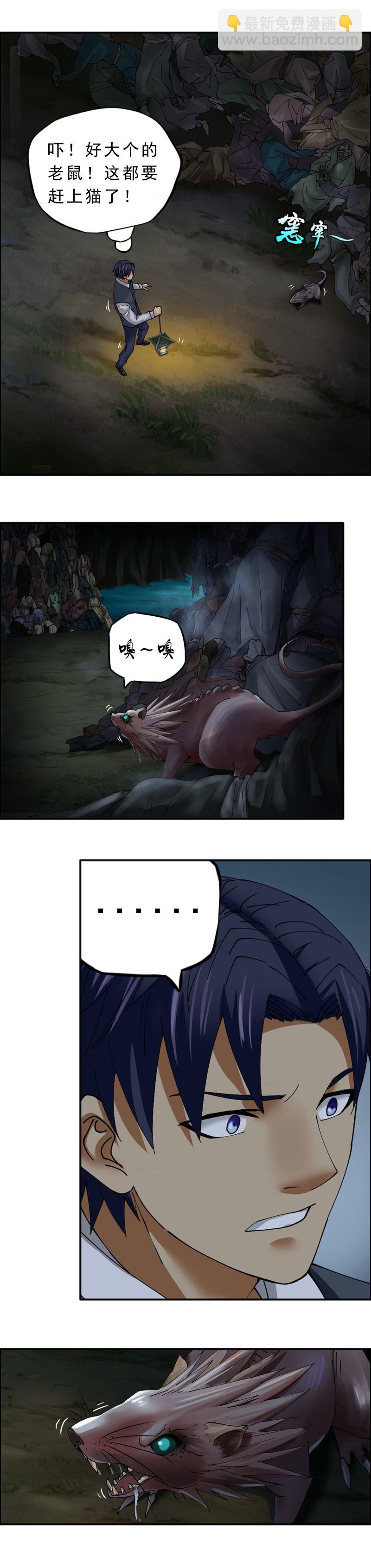 第25话  尸山骷海（2）-第27话