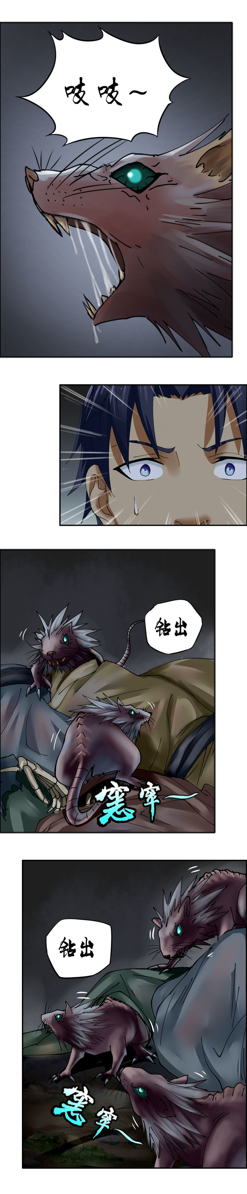 第25话  尸山骷海（2）-第27话