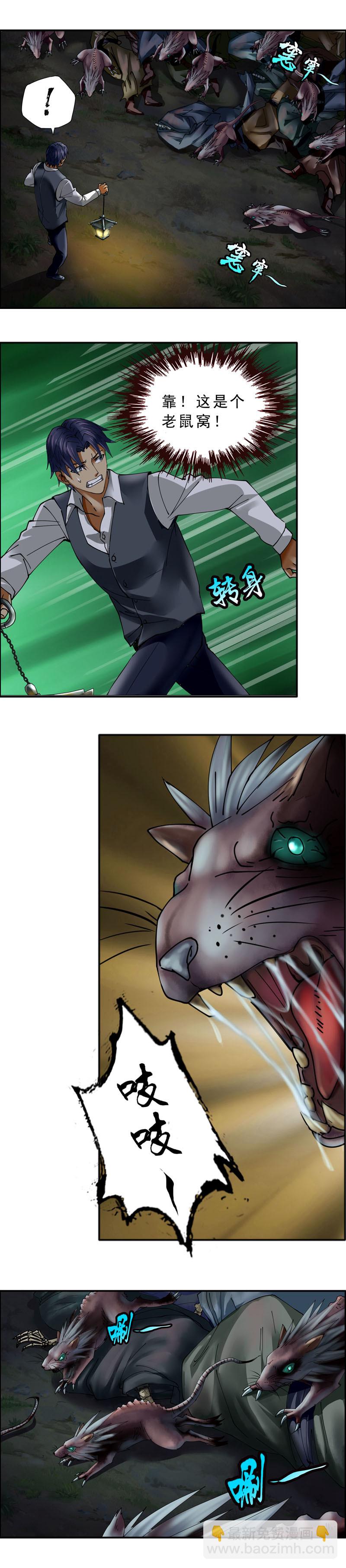 第25话  尸山骷海（2）-第27话