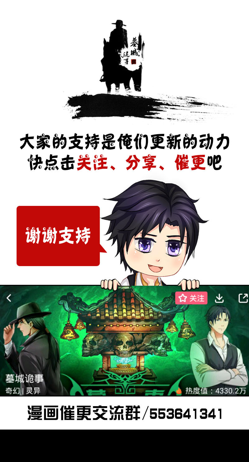 第34话  出墓-第37话