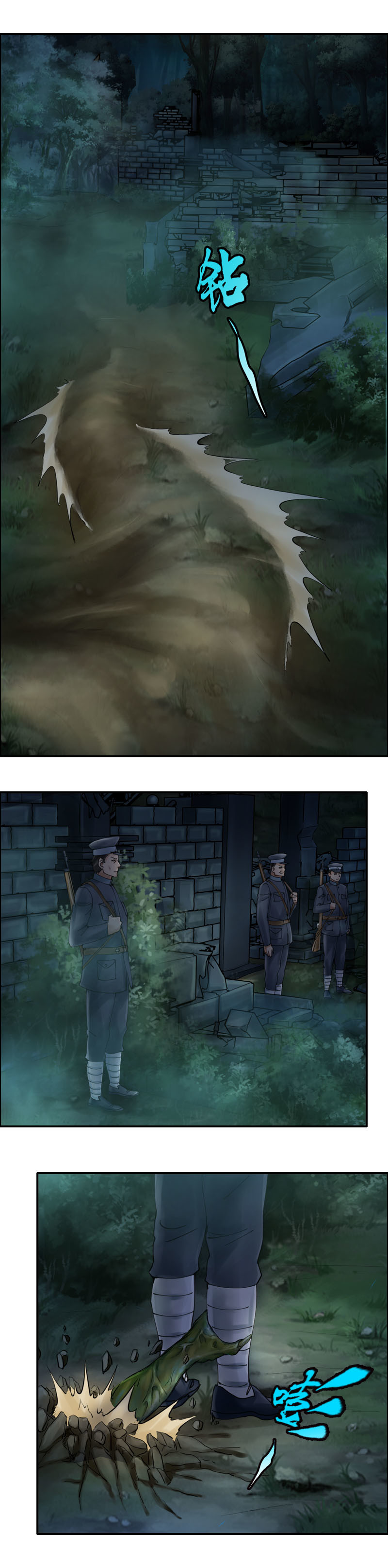 第36话  古楼妖影-第39话