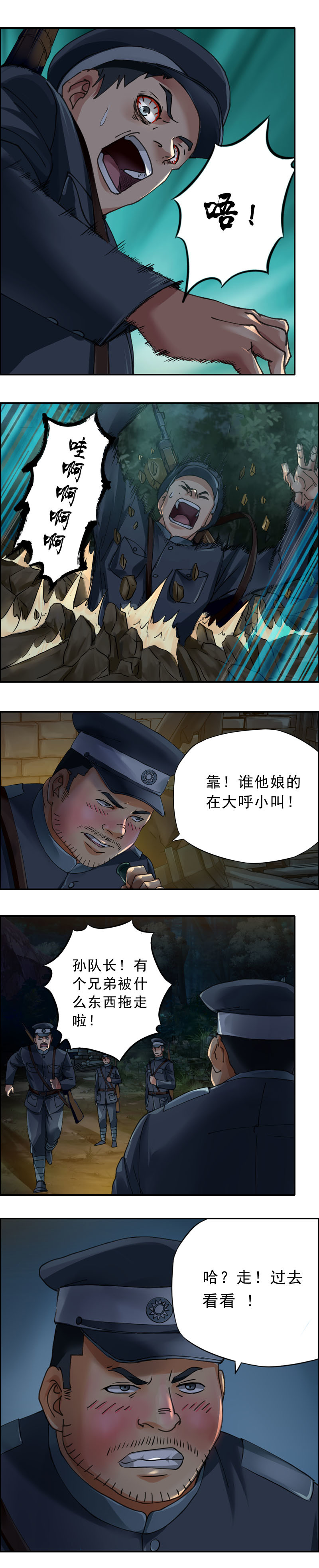 第36话  古楼妖影-第39话