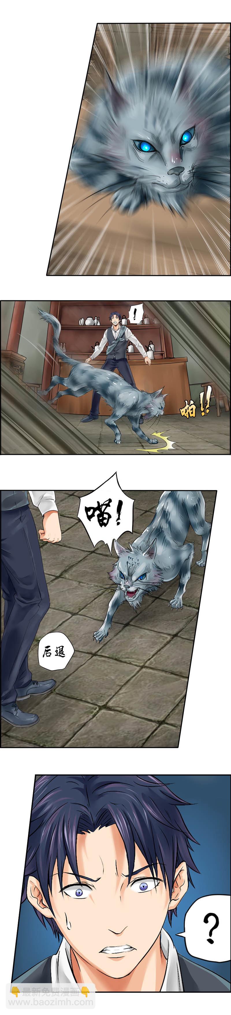 第3话  狸猫叫&middot;大鲵哭（1）-第5话